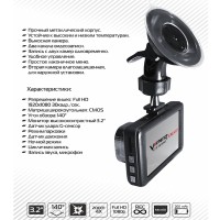 Видеорегистратор VIPER C3-9000 DUO (с дополнительной камерой)